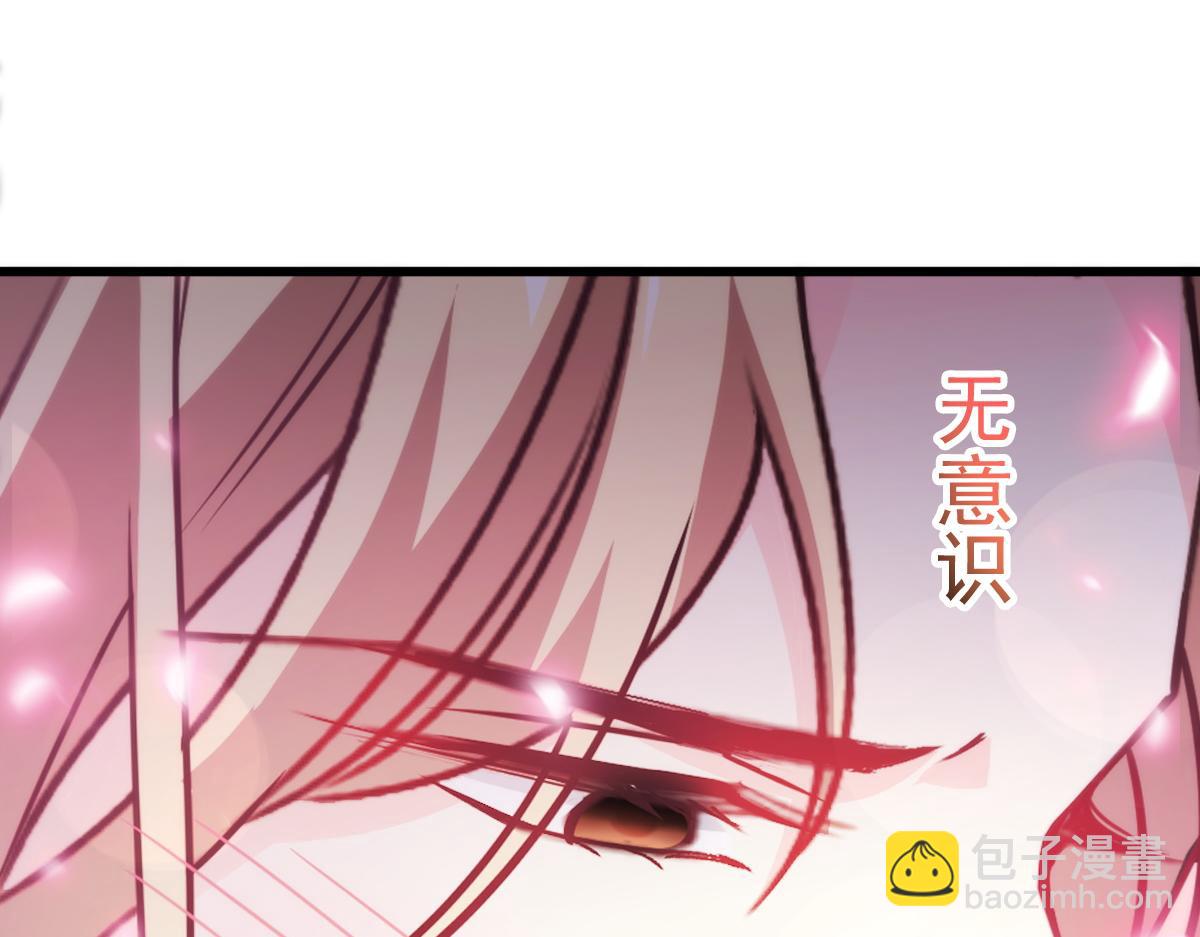 🍟魔神的新娘 090 绝不离开你 第28页