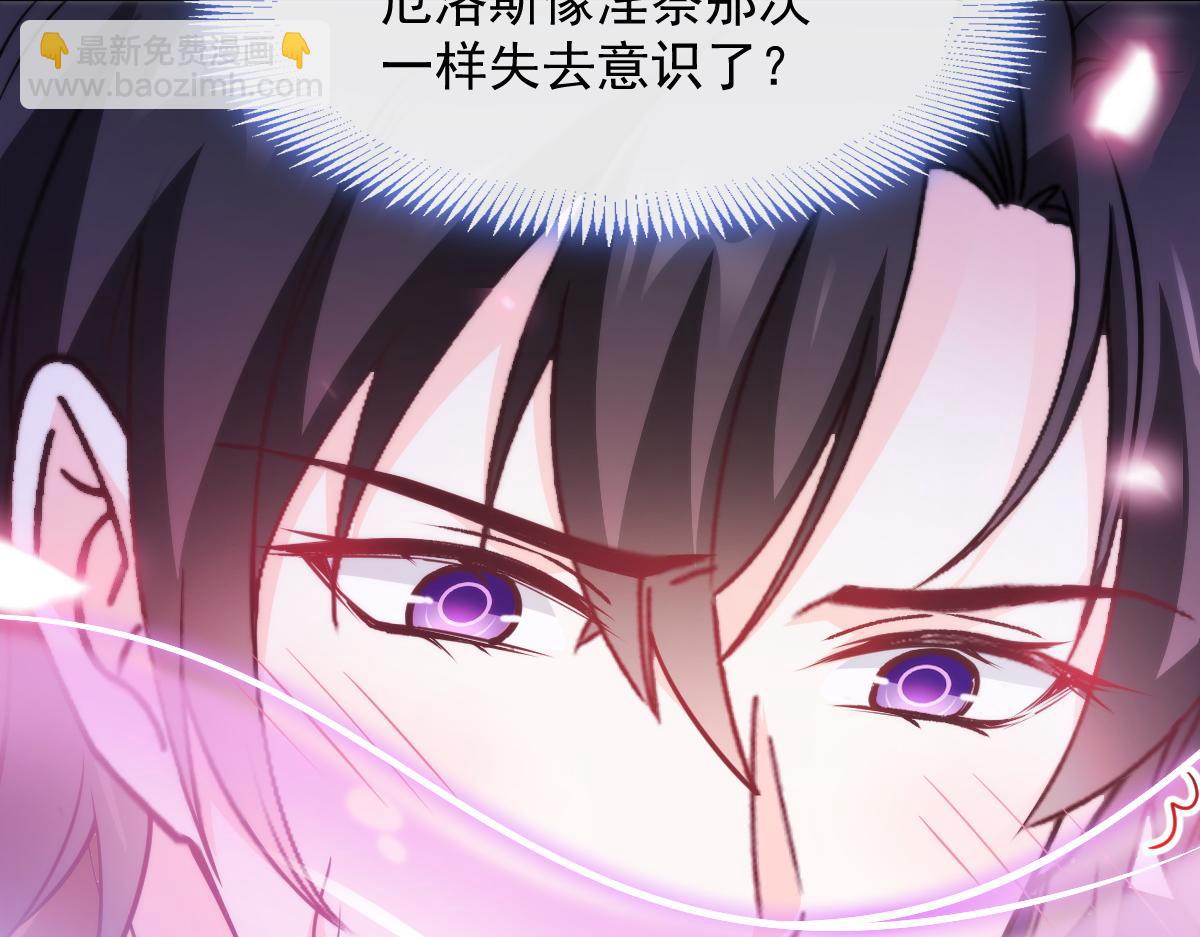 🍟魔神的新娘 090 绝不离开你 第30页