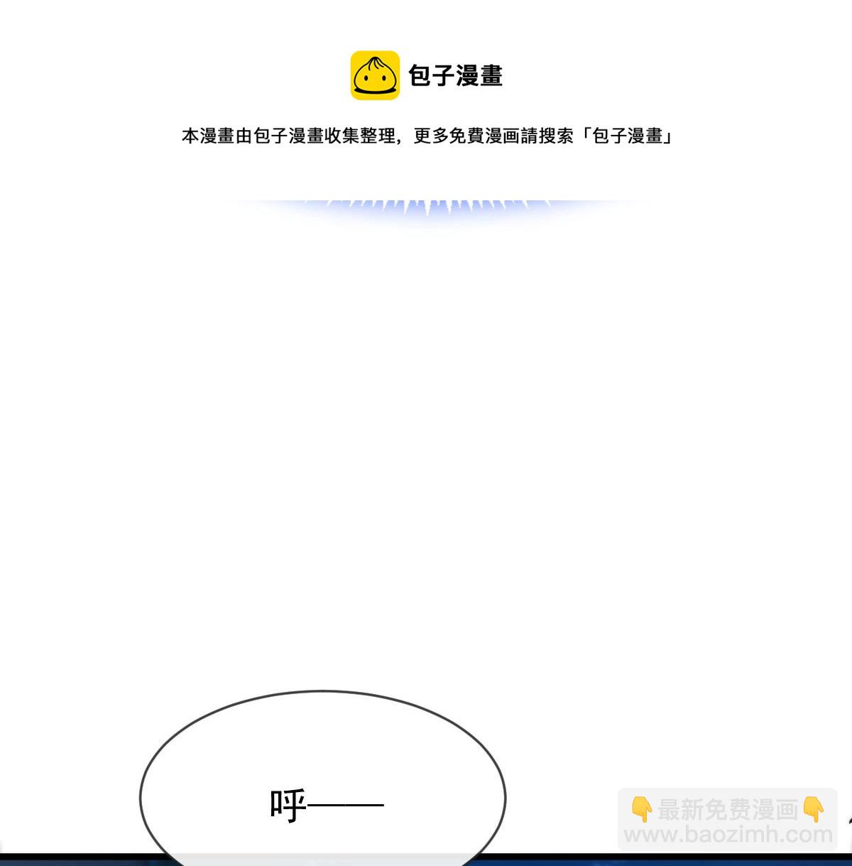 🍟魔神的新娘 090 绝不离开你 第32页