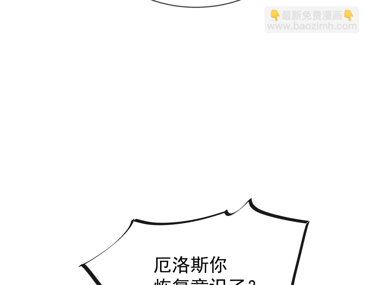 🍟魔神的新娘 090 绝不离开你 第35页