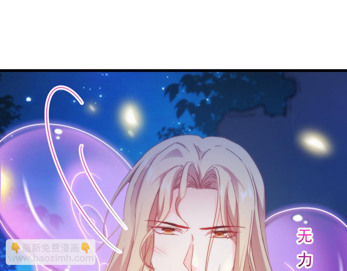 🍟魔神的新娘 090 绝不离开你 第39页