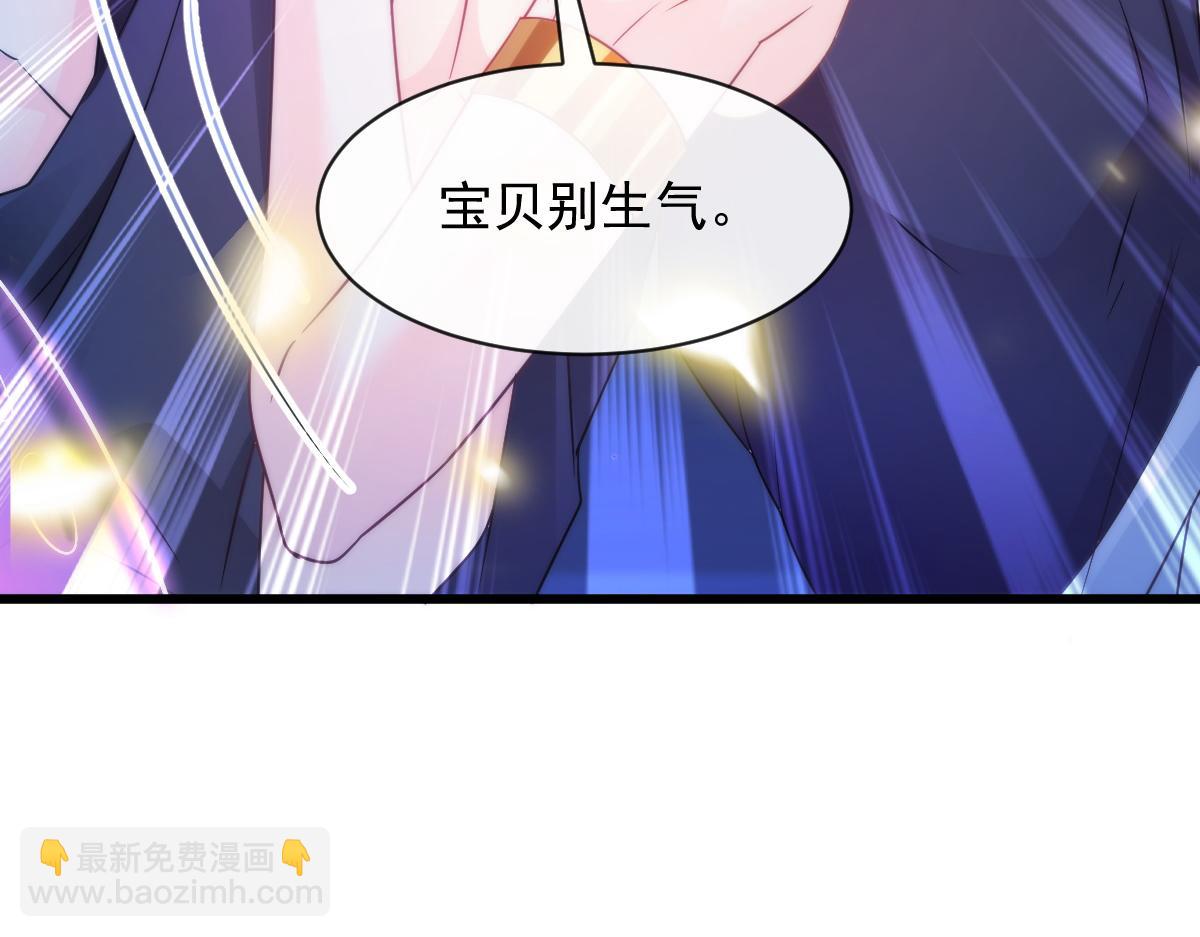 🍟魔神的新娘 090 绝不离开你 第44页