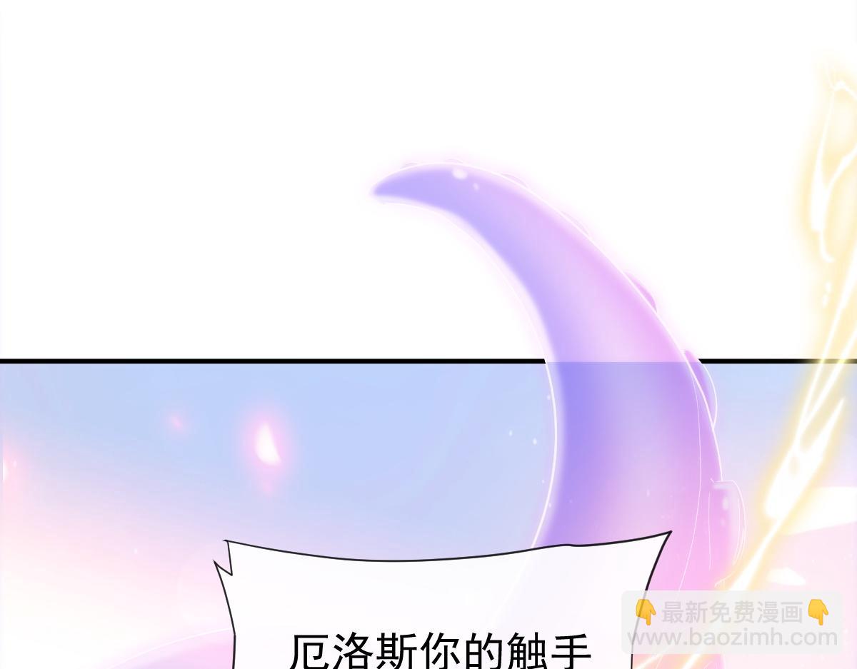 🍟魔神的新娘 090 绝不离开你 第5页