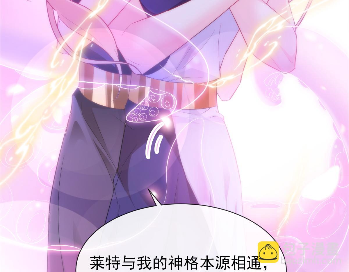 🍟魔神的新娘 090 绝不离开你 第8页