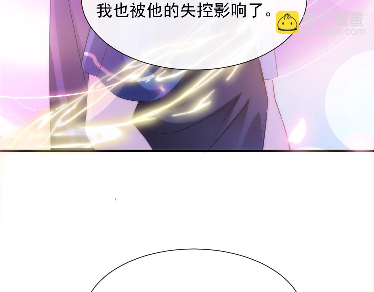 🍟魔神的新娘 090 绝不离开你 第9页