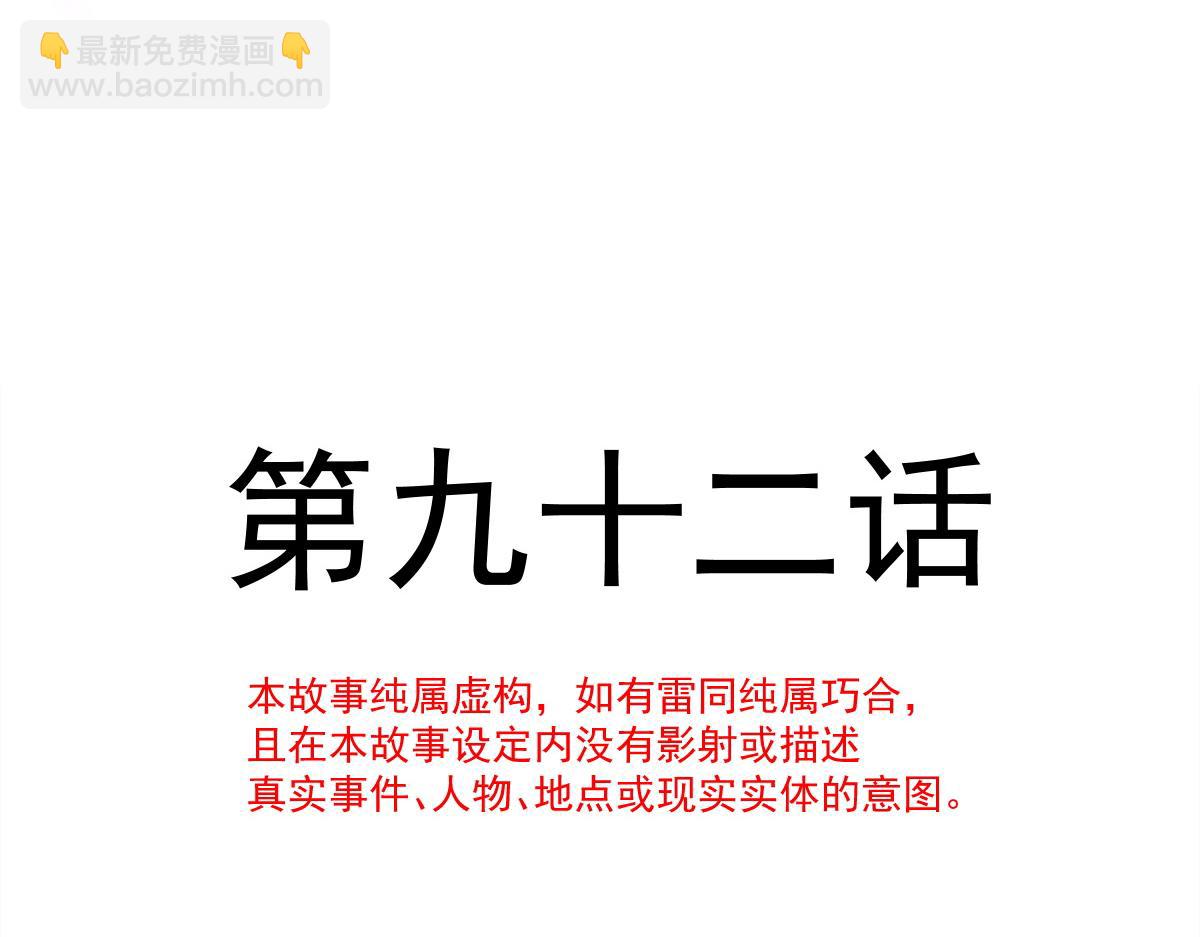🍟魔神的新娘 092 服侍我 第10页