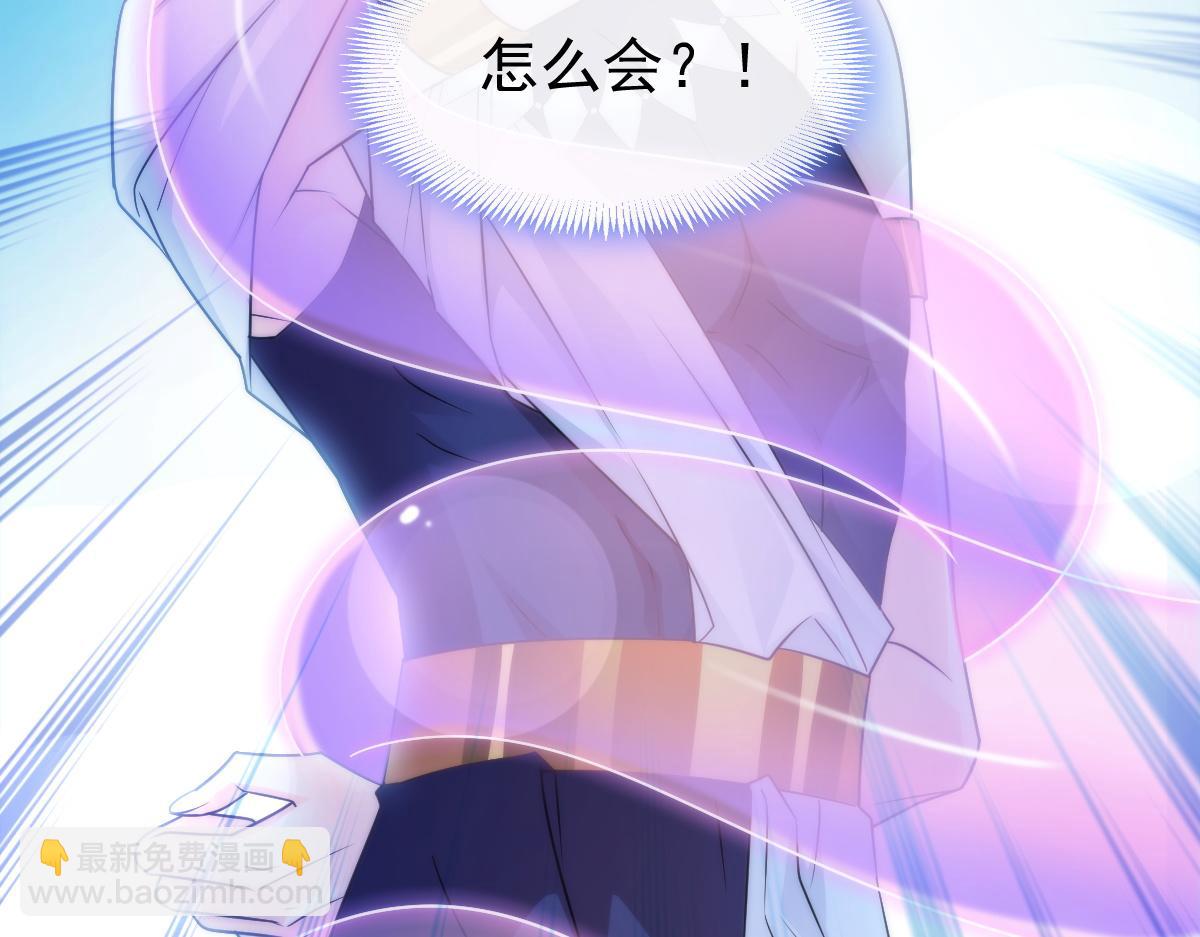 🍟魔神的新娘 092 服侍我 第13页