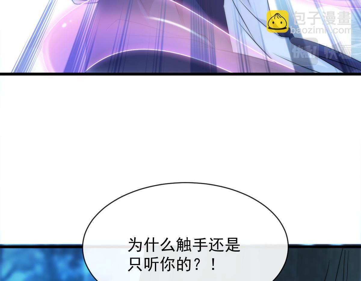🍟魔神的新娘 092 服侍我 第14页