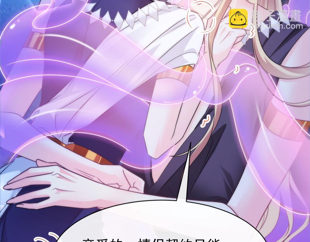🍟魔神的新娘 092 服侍我 第16页