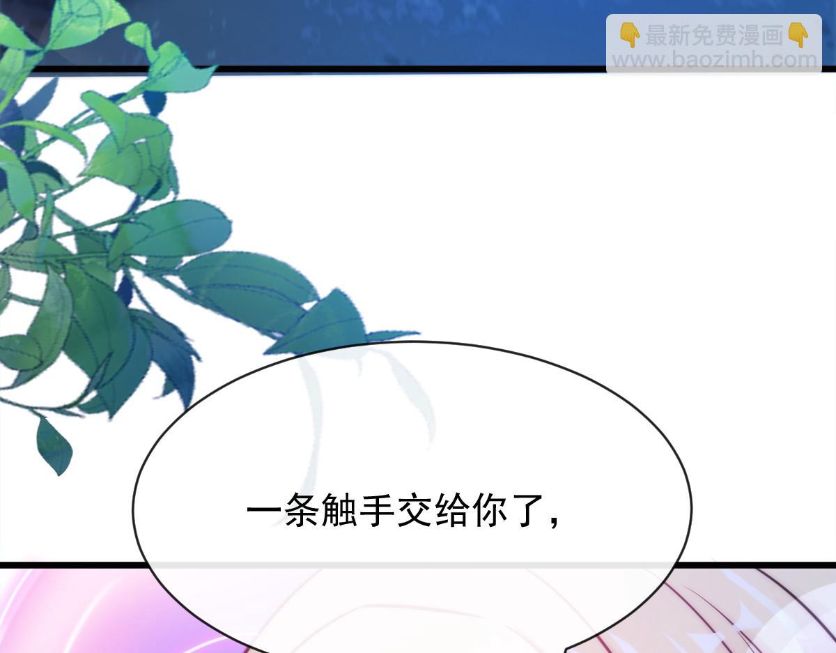 🍟魔神的新娘 092 服侍我 第18页