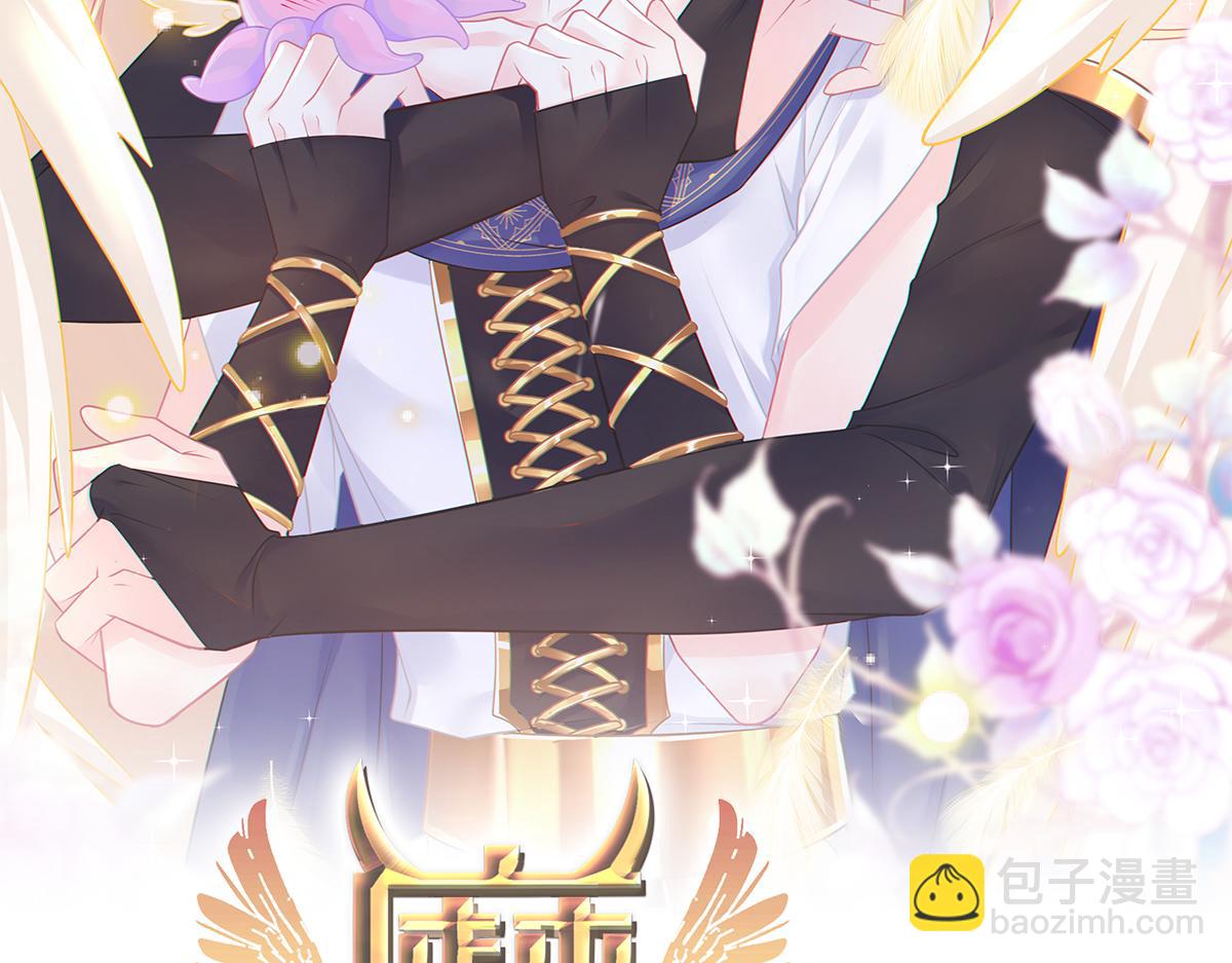🍟魔神的新娘 092 服侍我 第2页