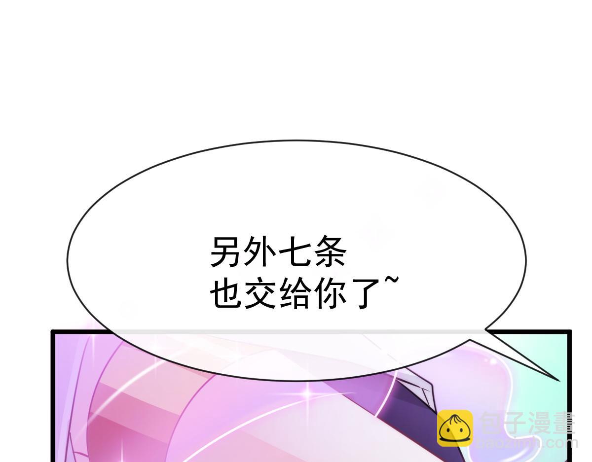 🍟魔神的新娘 092 服侍我 第21页