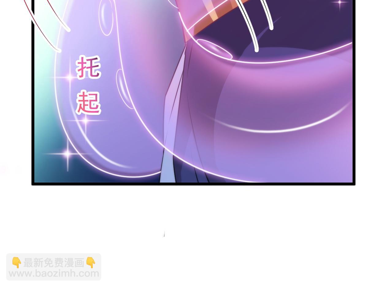 🍟魔神的新娘 092 服侍我 第23页