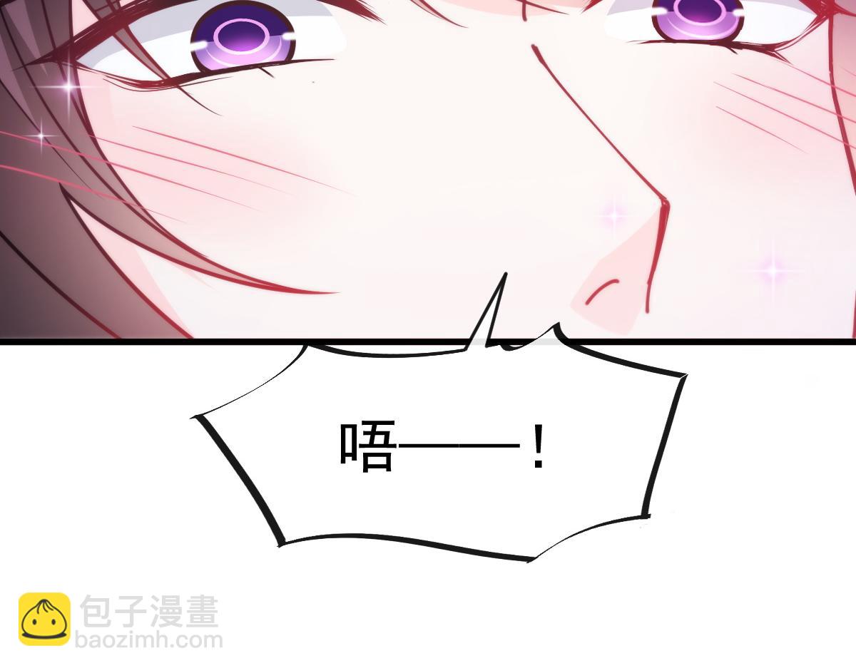 🍟魔神的新娘 092 服侍我 第25页