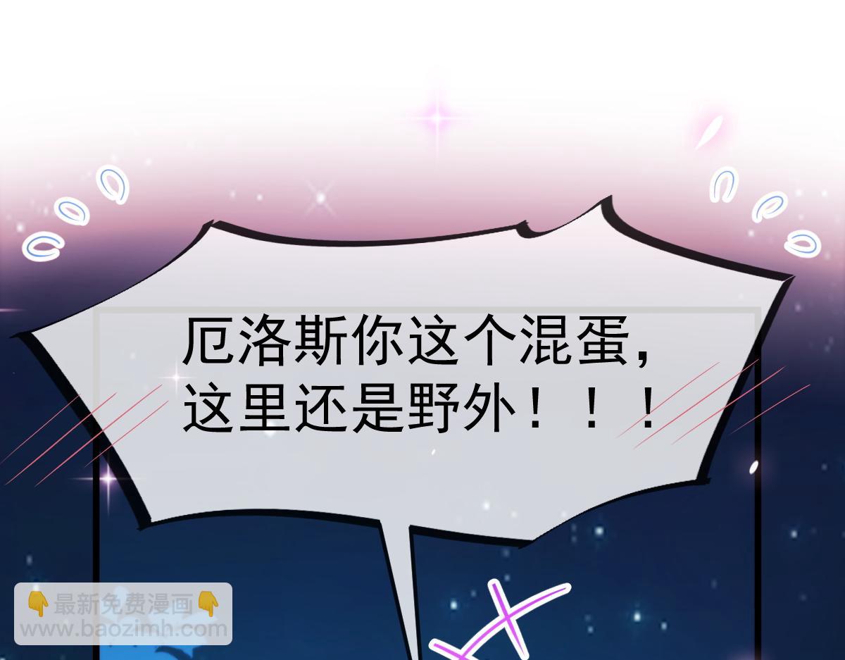 🍟魔神的新娘 092 服侍我 第26页