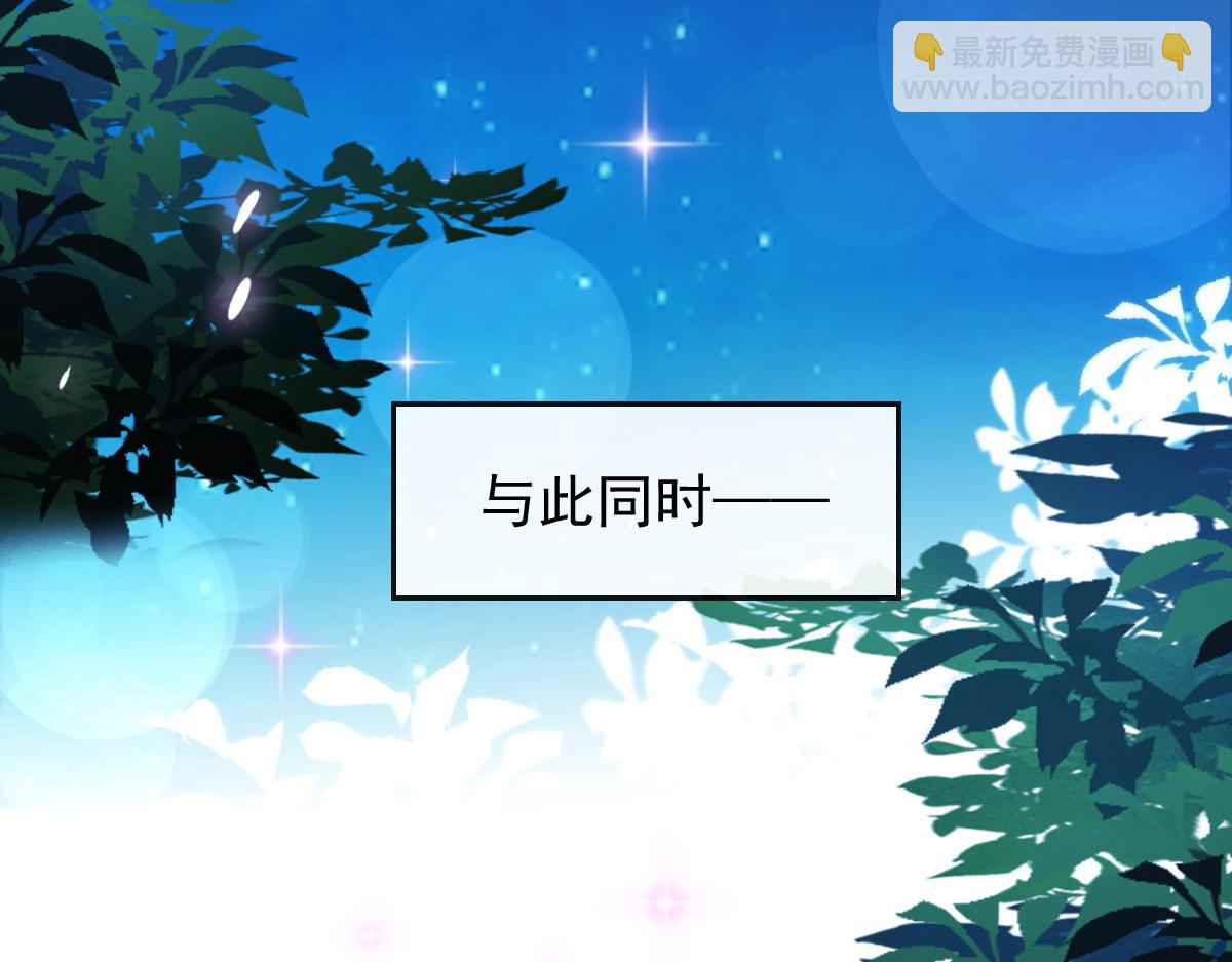 🍟魔神的新娘 092 服侍我 第28页
