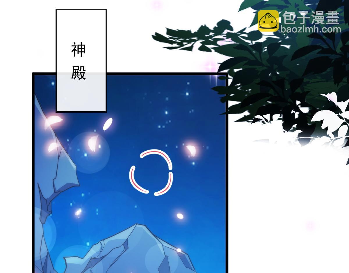 🍟魔神的新娘 092 服侍我 第29页