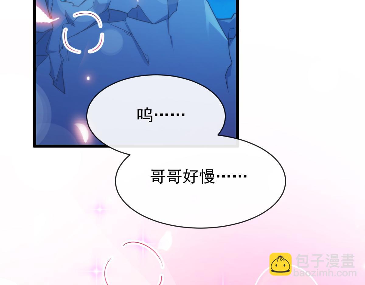 🍟魔神的新娘 092 服侍我 第30页