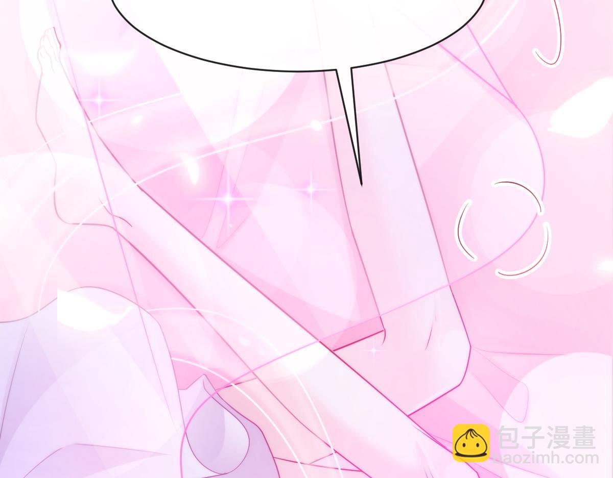 🍟魔神的新娘 092 服侍我 第32页