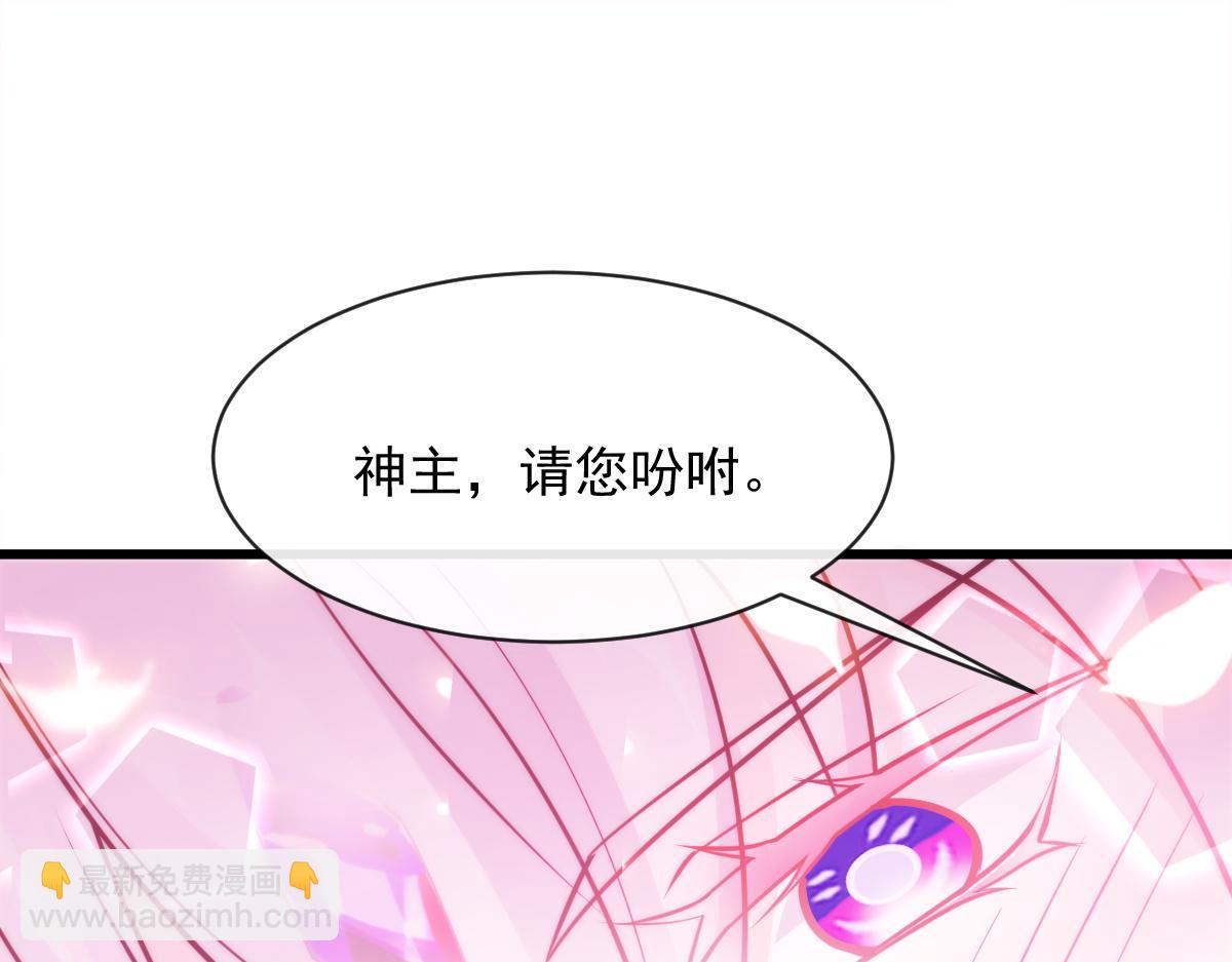 🍟魔神的新娘 092 服侍我 第36页