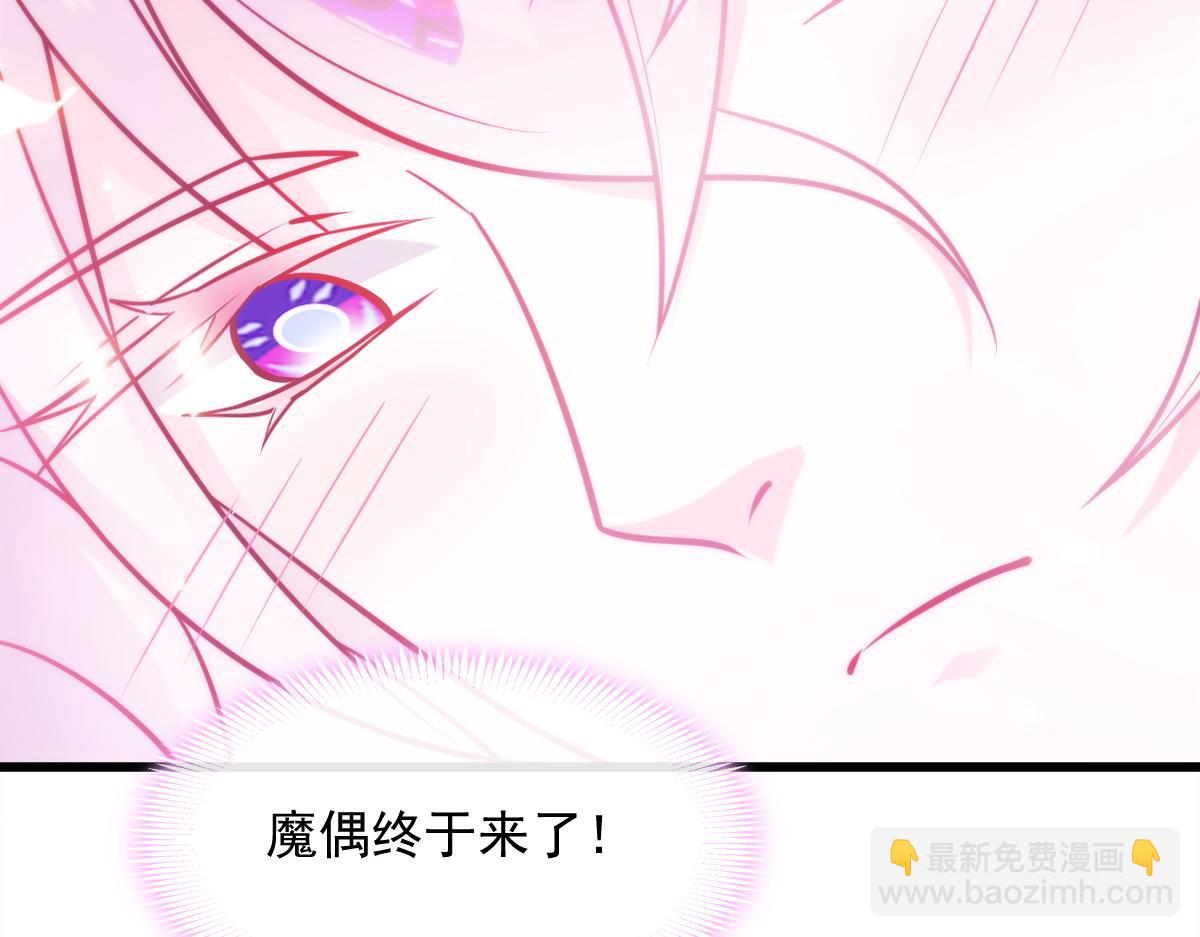 🍟魔神的新娘 092 服侍我 第37页