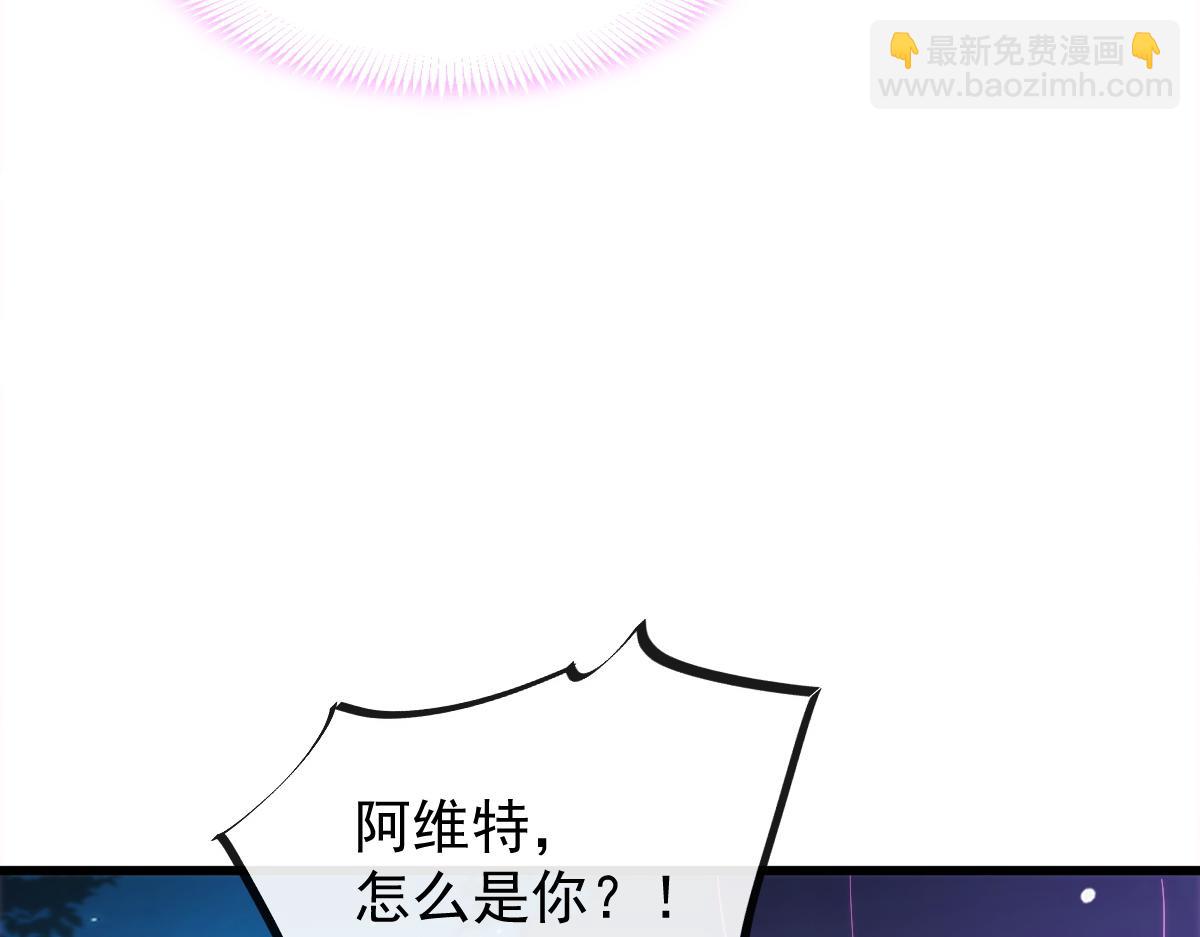 🍟魔神的新娘 092 服侍我 第38页