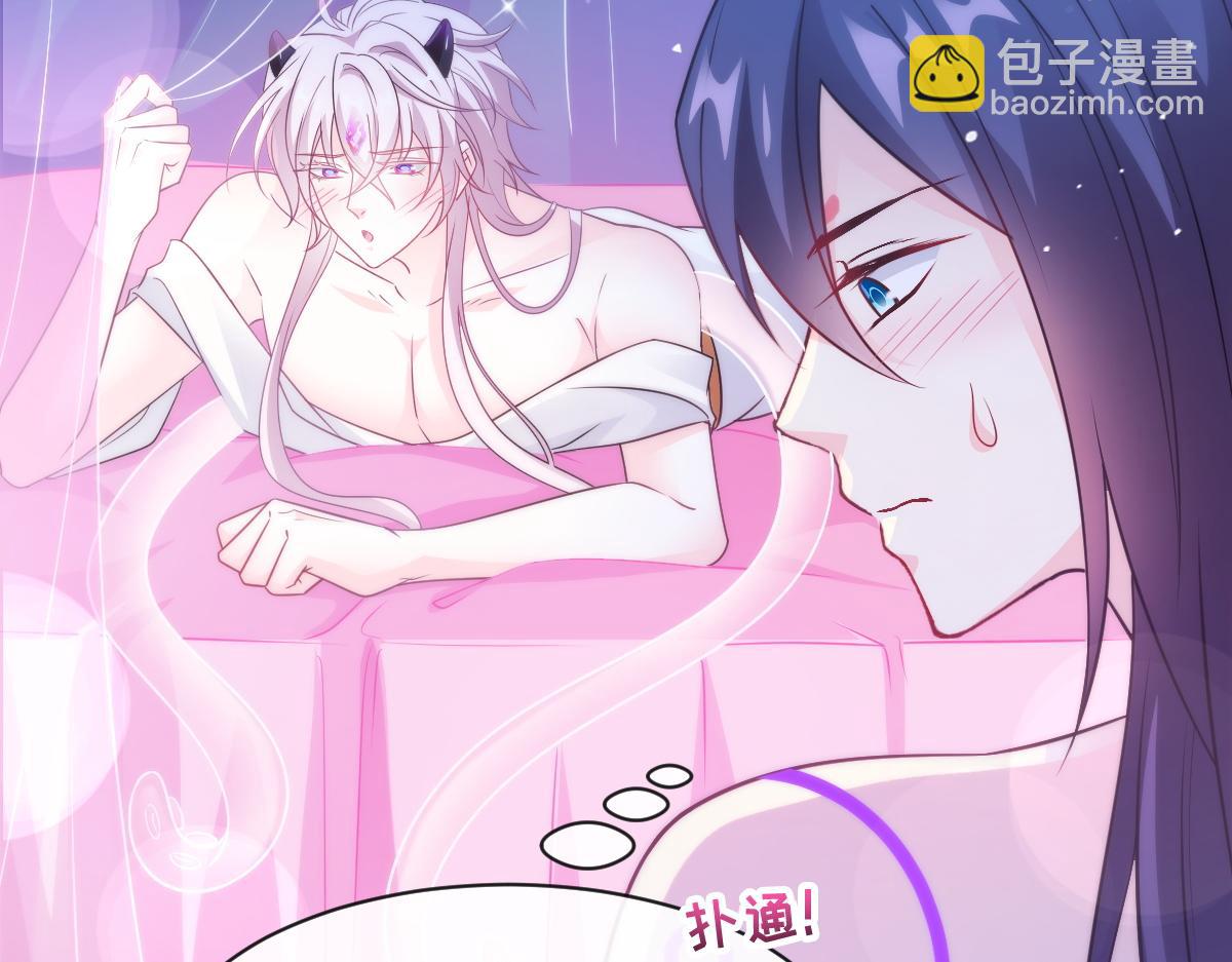 🍟魔神的新娘 092 服侍我 第43页