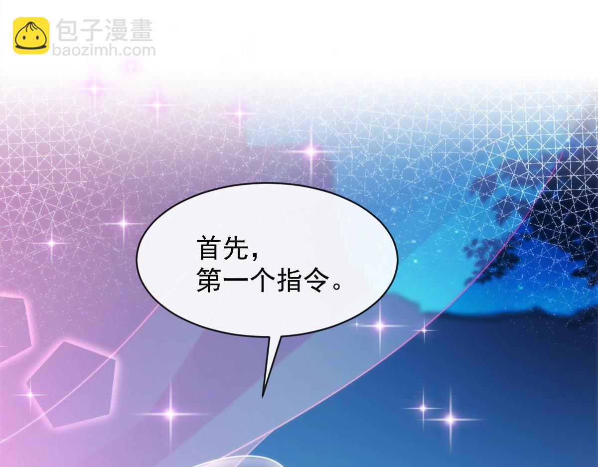 🍟魔神的新娘 092 服侍我 第49页