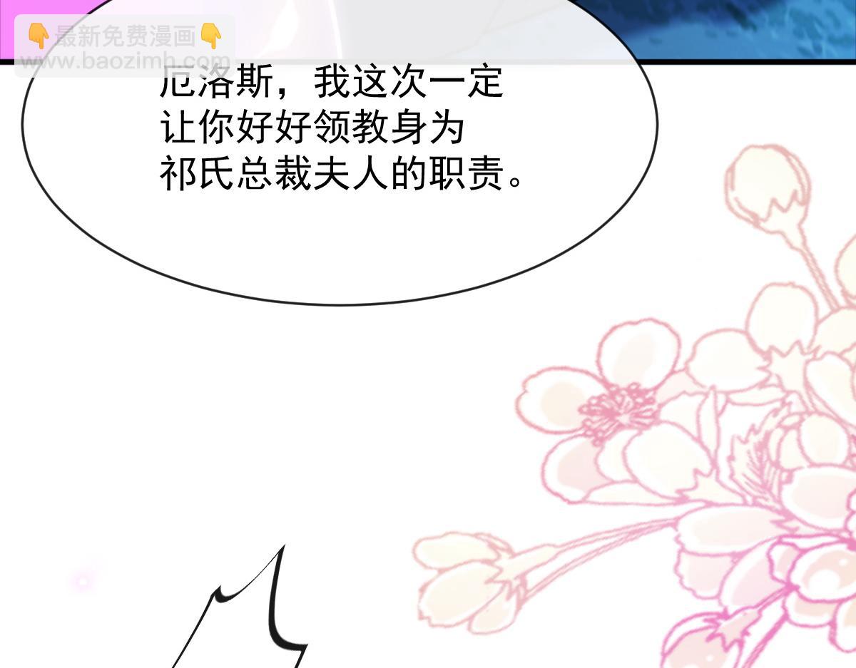 🍟魔神的新娘 092 服侍我 第7页