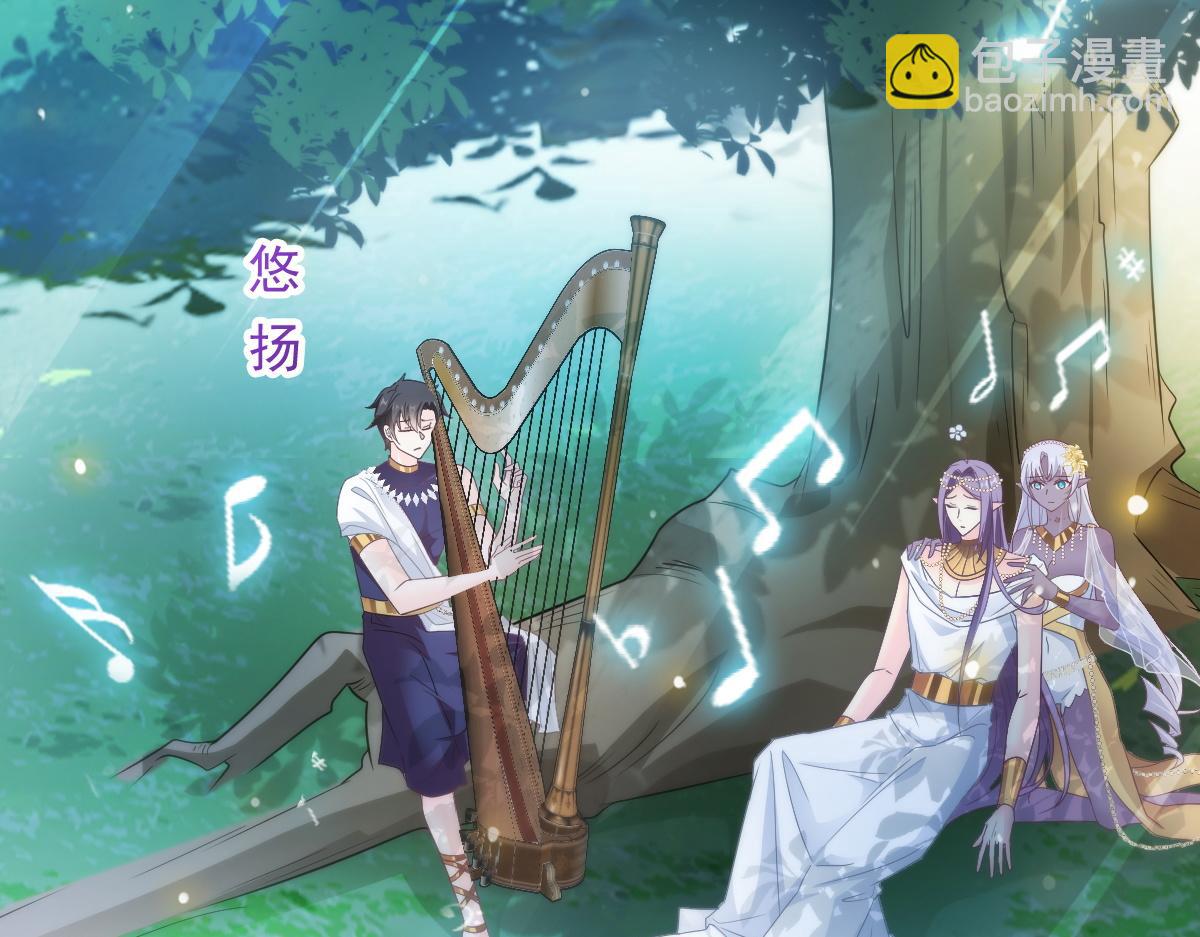 🍟魔神的新娘 096 祁父身陷险境！ 第13页
