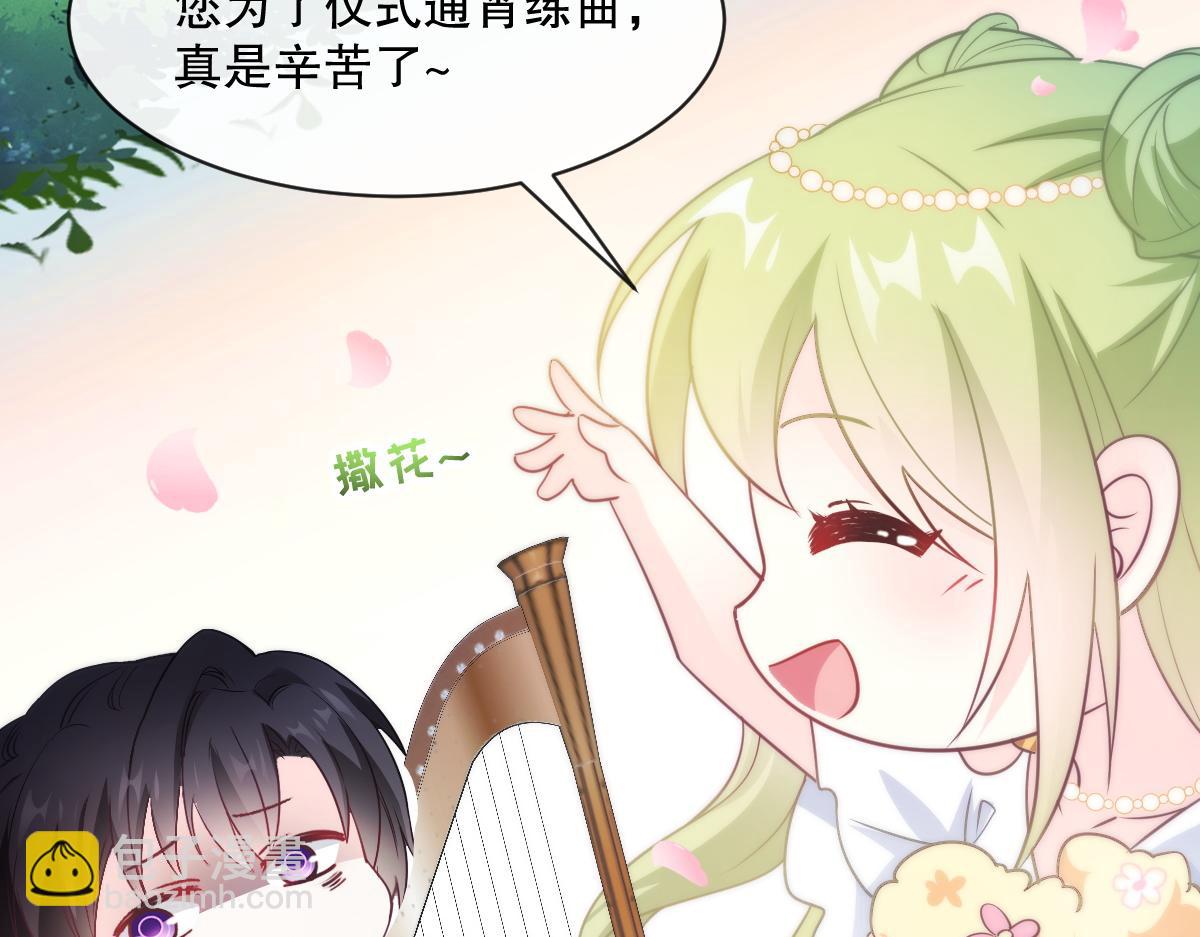 🍟魔神的新娘 096 祁父身陷险境！ 第17页