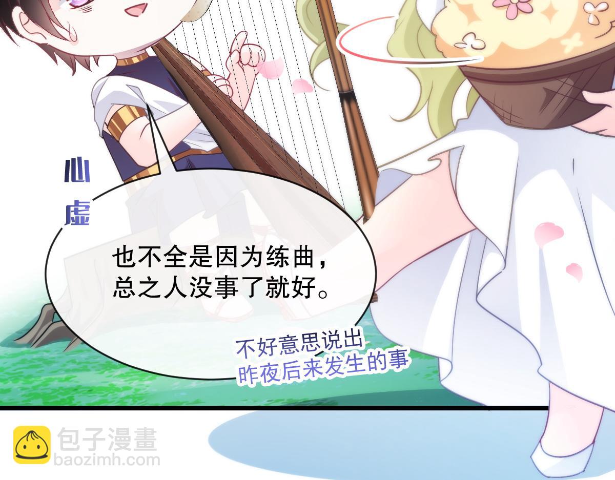 🍟魔神的新娘 096 祁父身陷险境！ 第18页