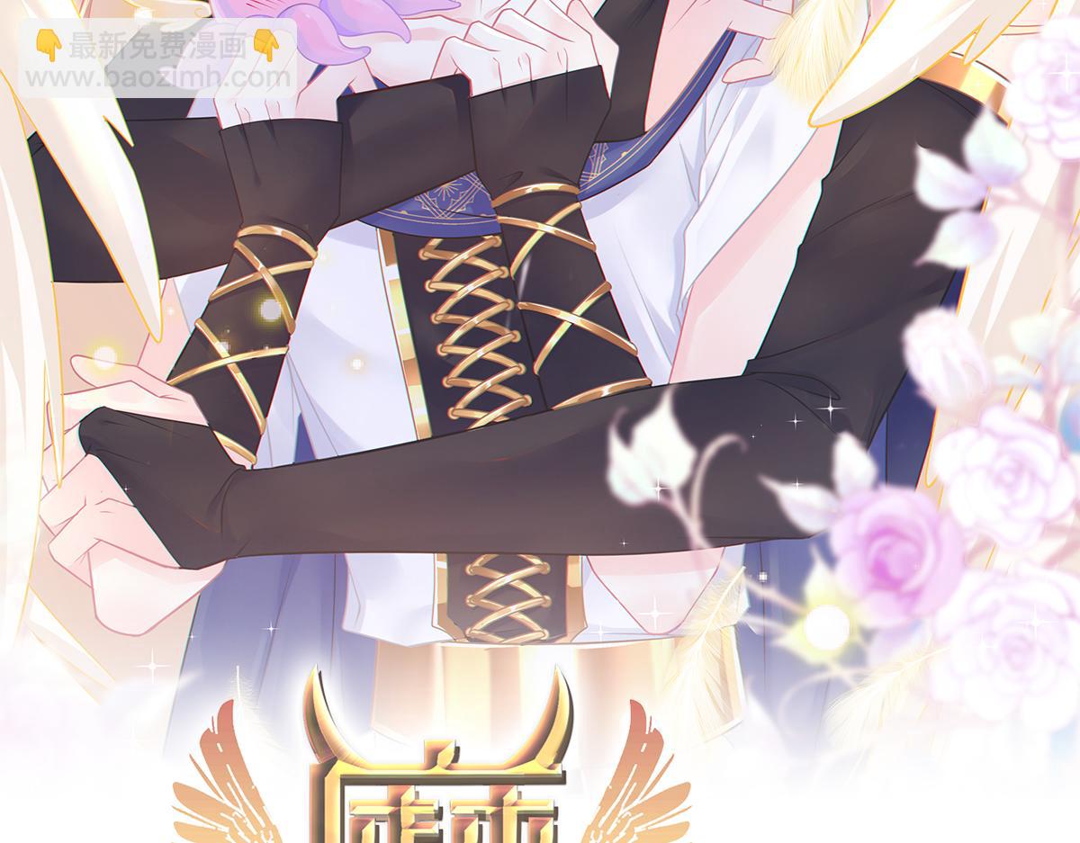 🍟魔神的新娘 096 祁父身陷险境！ 第2页