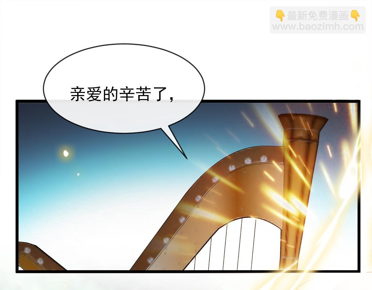 🍟魔神的新娘 096 祁父身陷险境！ 第20页