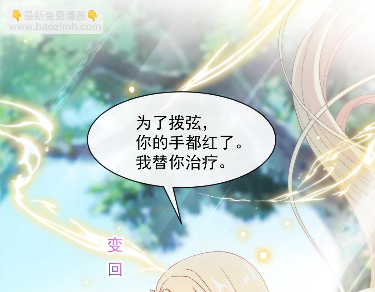🍟魔神的新娘 096 祁父身陷险境！ 第21页