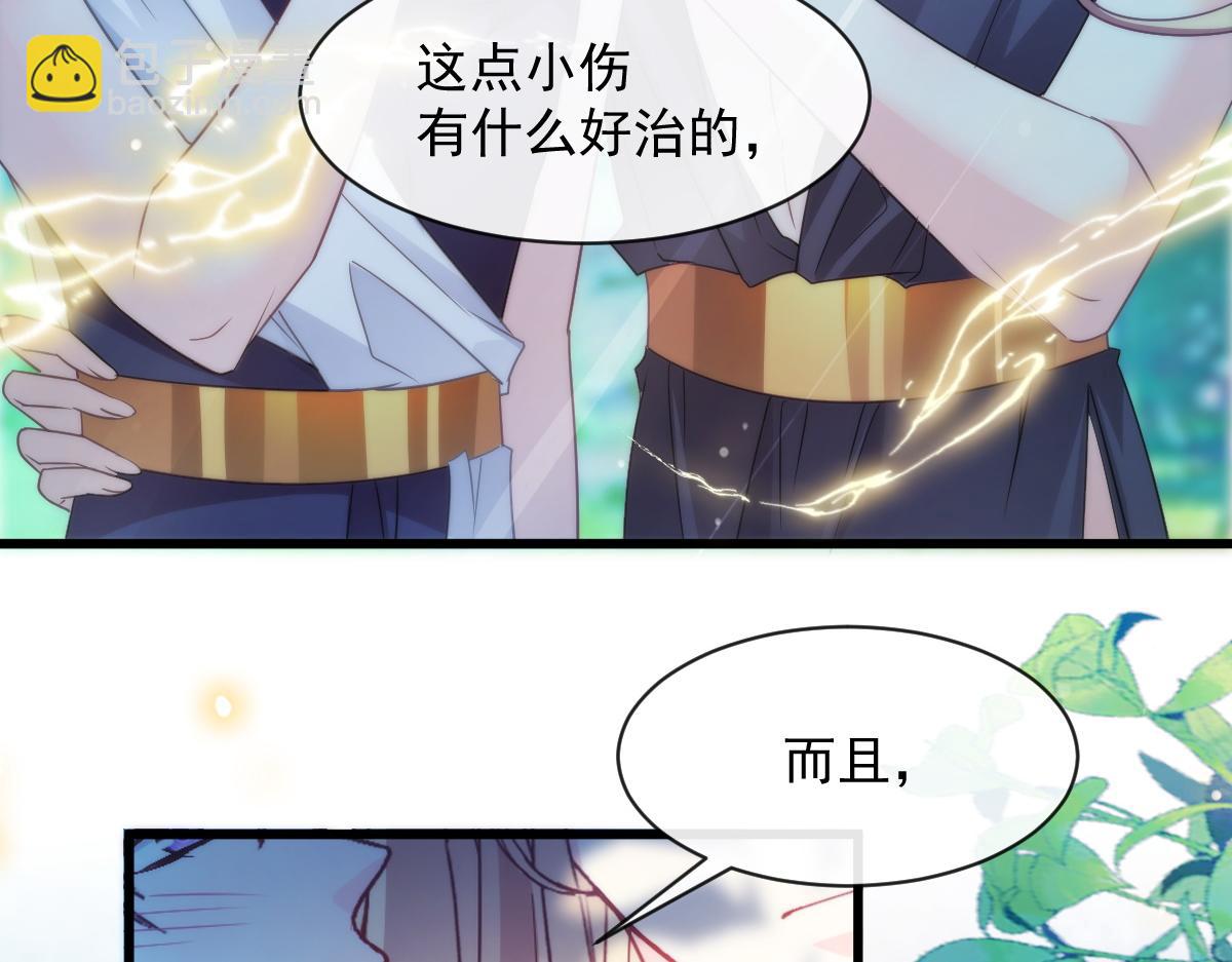 🍟魔神的新娘 096 祁父身陷险境！ 第23页