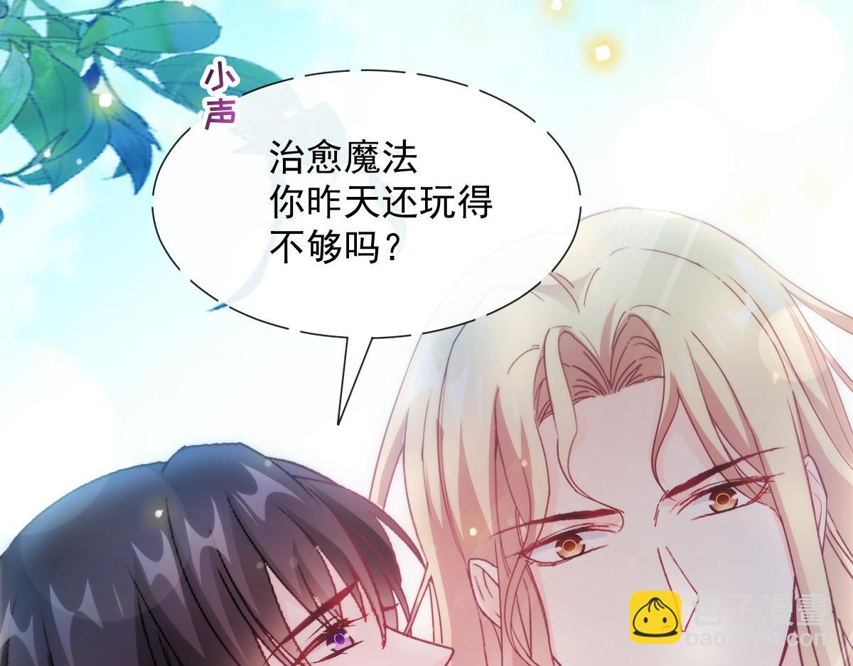 🍟魔神的新娘 096 祁父身陷险境！ 第25页