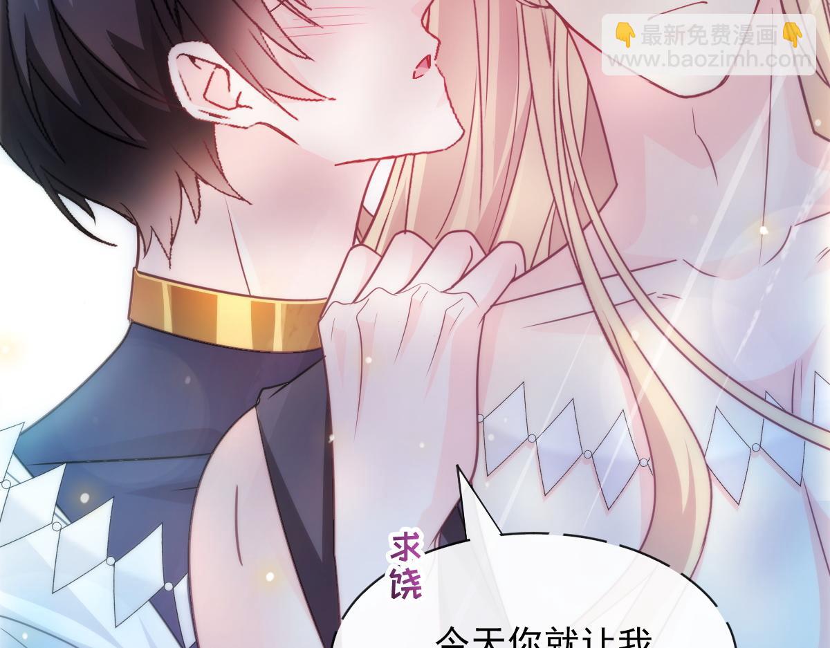 🍟魔神的新娘 096 祁父身陷险境！ 第26页