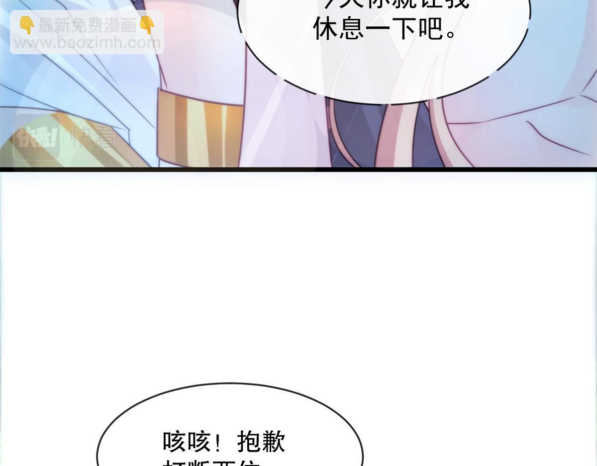 🍟魔神的新娘 096 祁父身陷险境！ 第27页