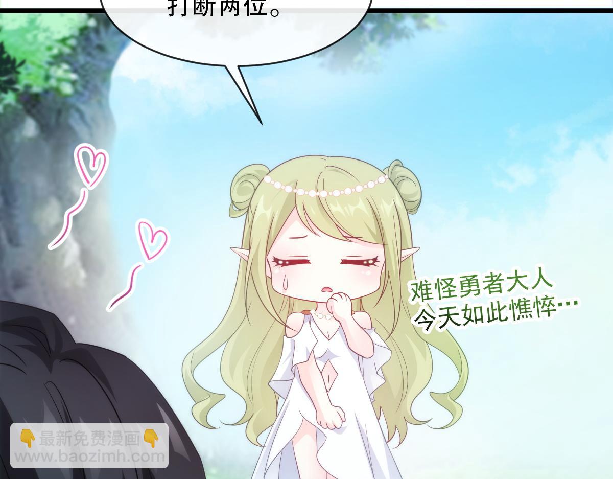 🍟魔神的新娘 096 祁父身陷险境！ 第28页