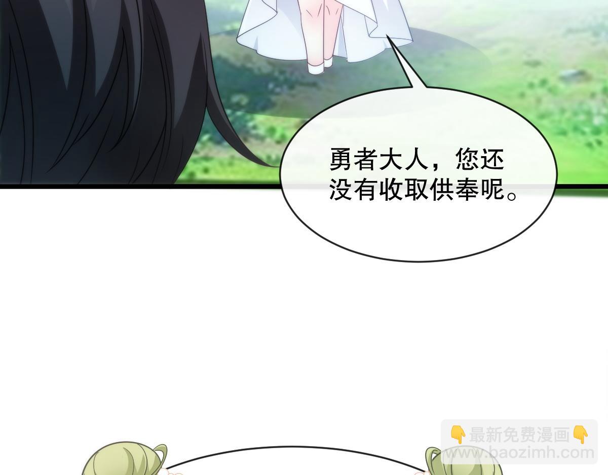🍟魔神的新娘 096 祁父身陷险境！ 第29页
