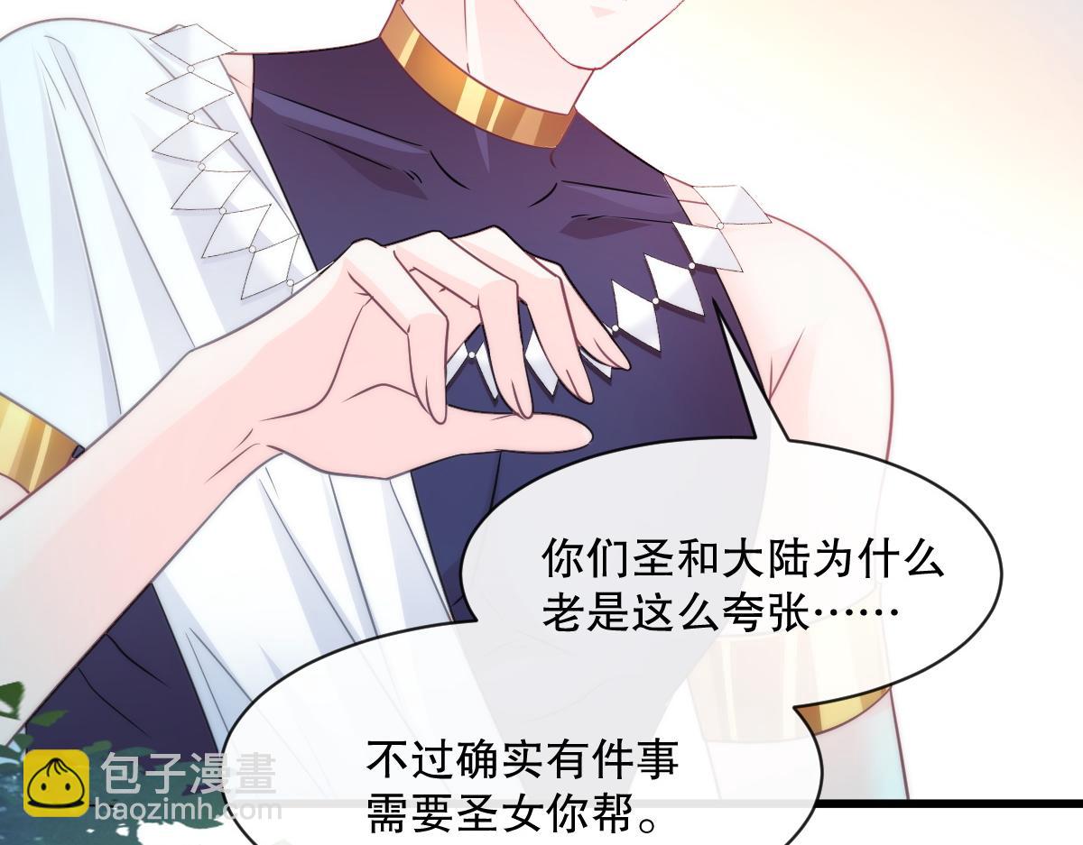 🍟魔神的新娘 096 祁父身陷险境！ 第31页