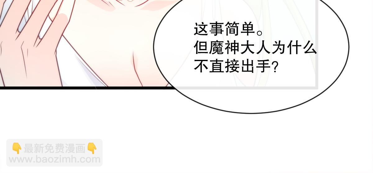 🍟魔神的新娘 096 祁父身陷险境！ 第34页