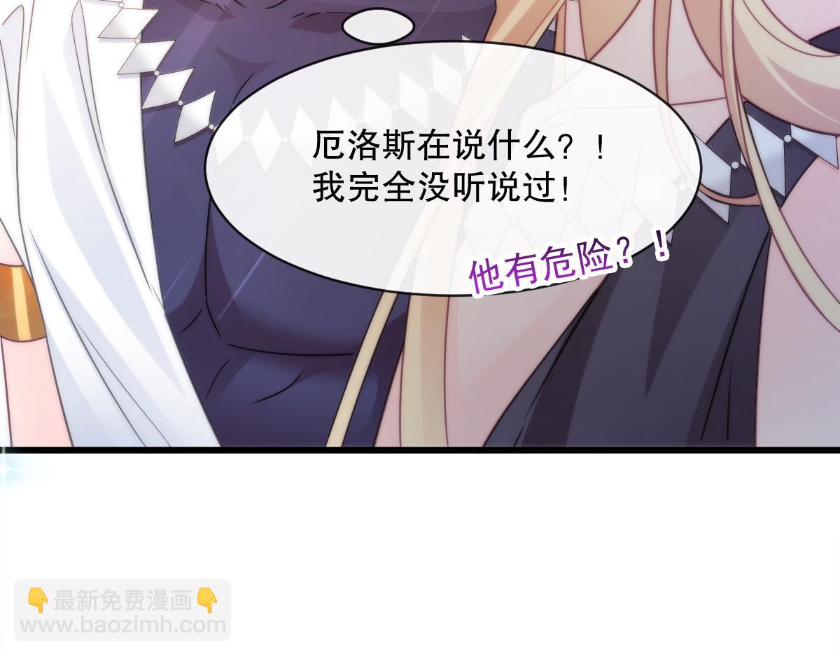 🍟魔神的新娘 096 祁父身陷险境！ 第37页