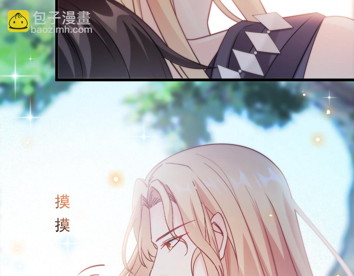 🍟魔神的新娘 096 祁父身陷险境！ 第39页