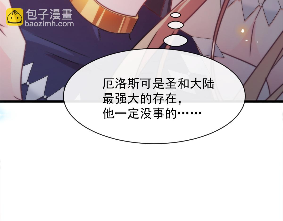 🍟魔神的新娘 096 祁父身陷险境！ 第43页