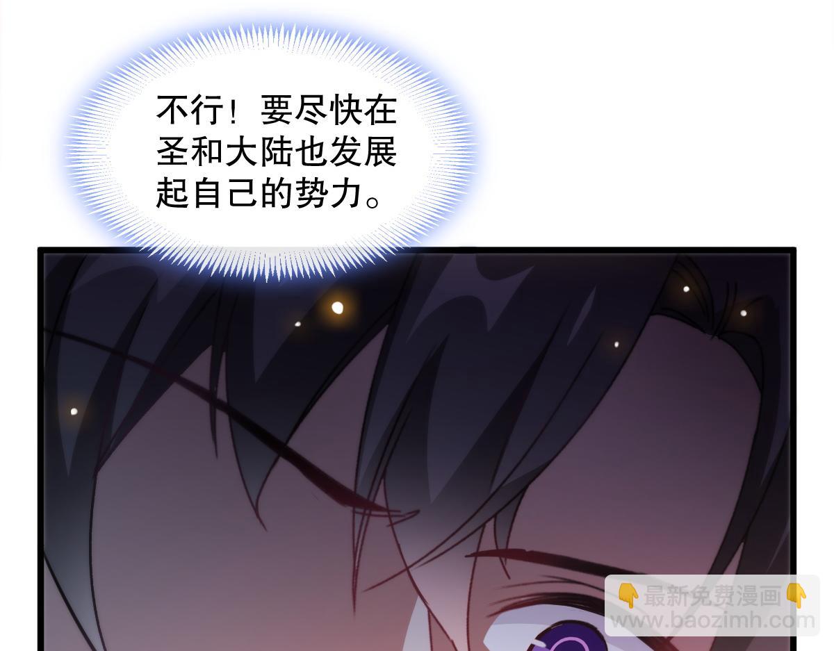 🍟魔神的新娘 096 祁父身陷险境！ 第44页
