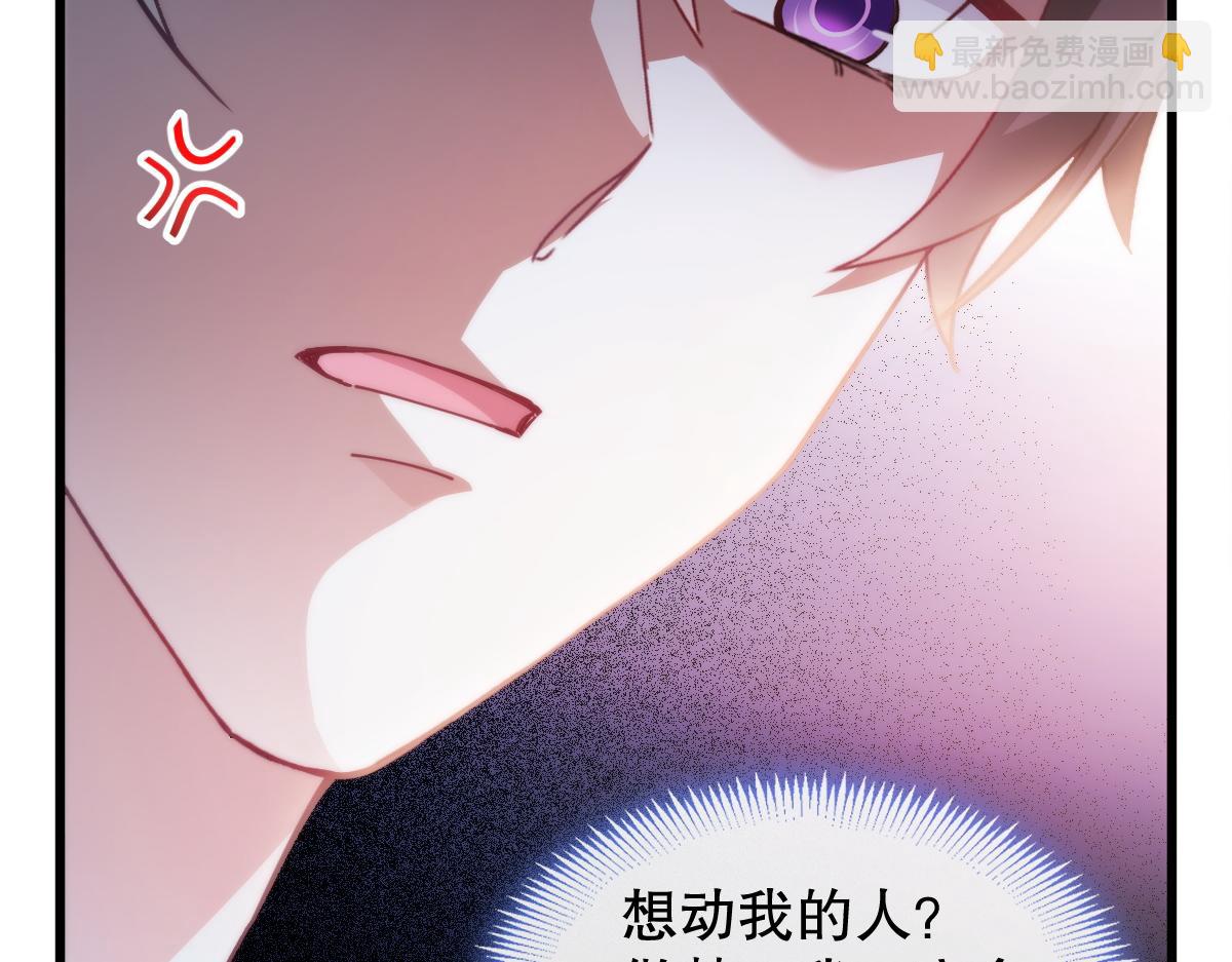 🍟魔神的新娘 096 祁父身陷险境！ 第45页
