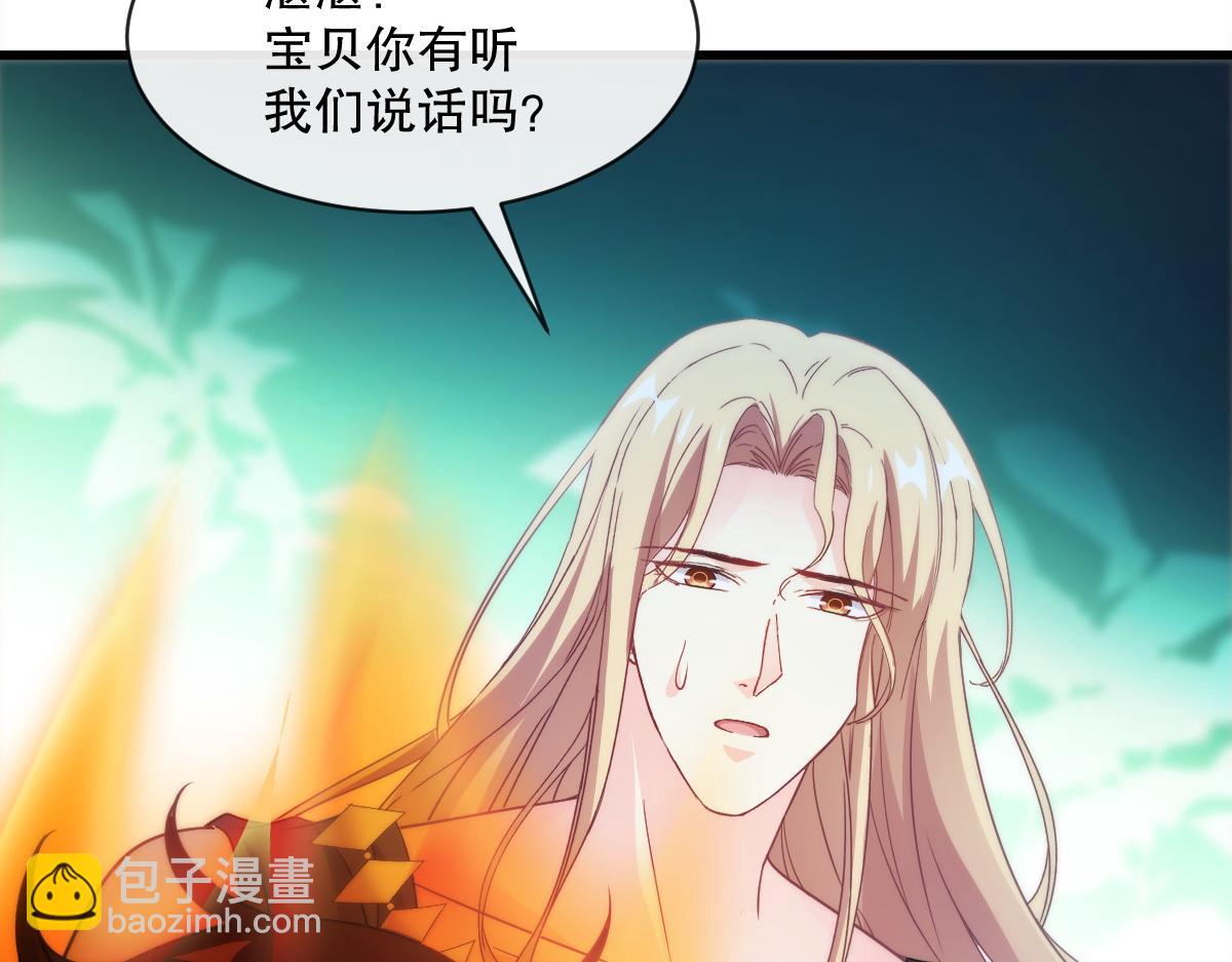 🍟魔神的新娘 096 祁父身陷险境！ 第47页