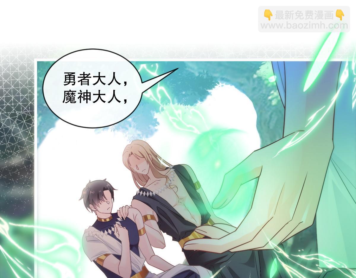 🍟魔神的新娘 096 祁父身陷险境！ 第50页